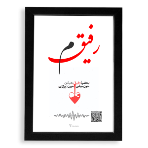 تابلو سفارشی A4