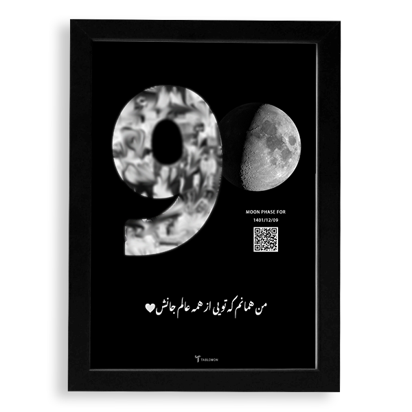 moon po