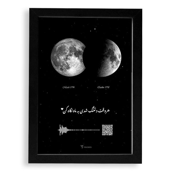 moon2 p